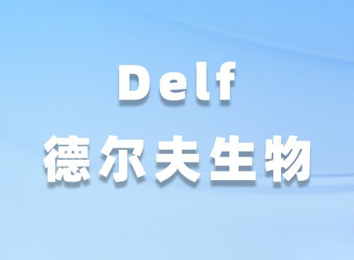 焦磷酸測序生物素引物合成